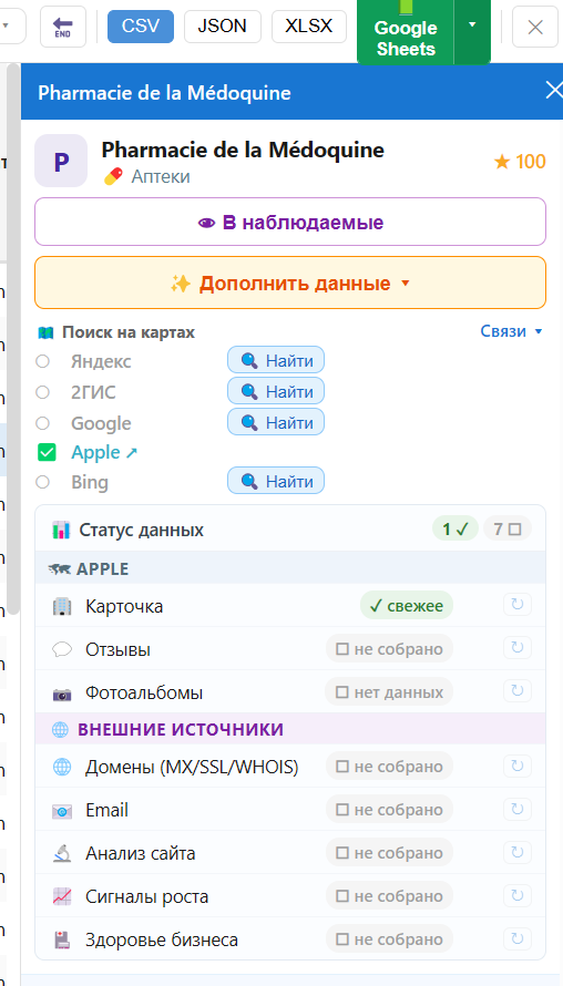 Карточка организации: статус данных по каждому слоту и поиск на других картах